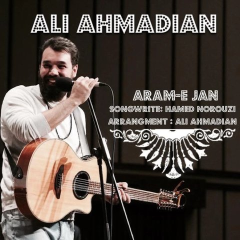 آرامش جان