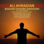 روزای خوب دیروزم
