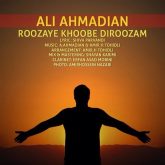 روزای خوب دیروزم