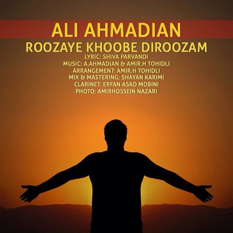 دانلود آهنگ روزای خوب دیروزم از علی احمدیان روزای خوب دیروزم
