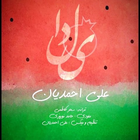 یلدا