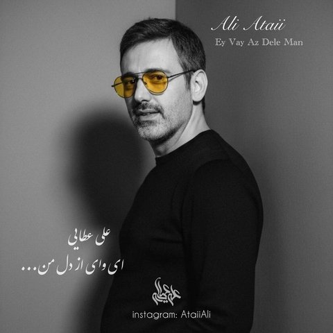 جدید ای وای