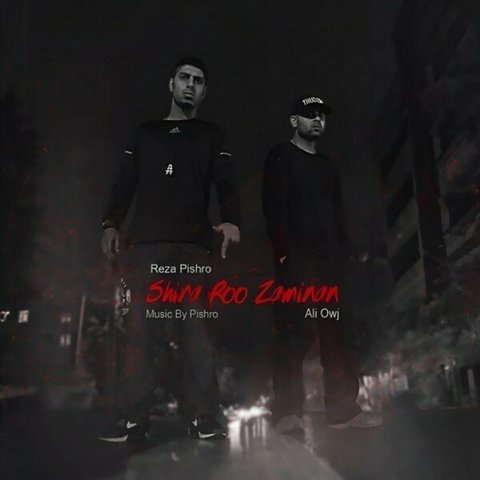 Shira Roo Zaminan