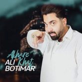 آخر خط