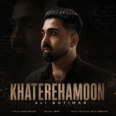 خاطره هامون