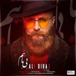 بی تابتم