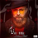 بی تابتم