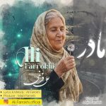 جدید مادر
