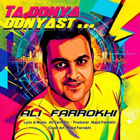 جدید تا دنیا دنیاست