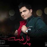 پرسه