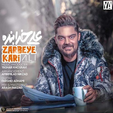 ضربه کاری
