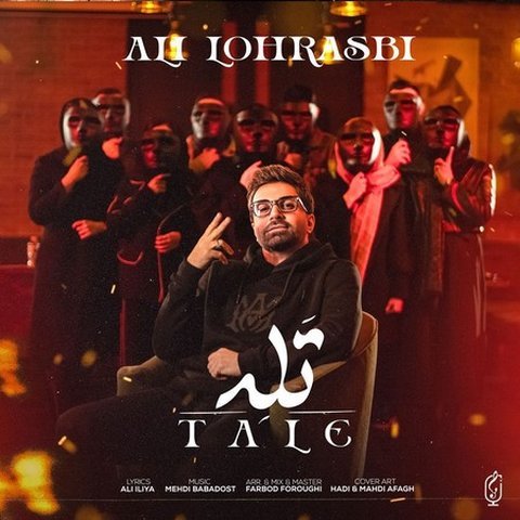 دانلود آهنگ تله از علی لهراسبی تله