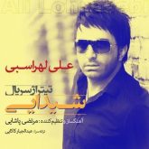 تیتراژ شیدایی