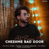چشم بد دور
