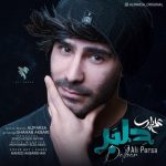 دلبر