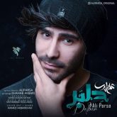 دلبر