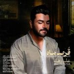 قرص ماه