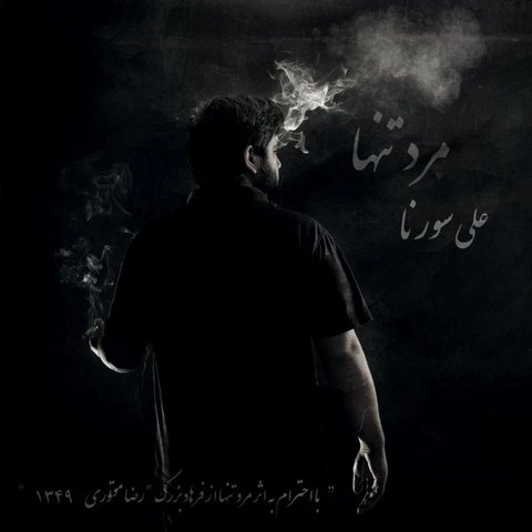 تقصیر