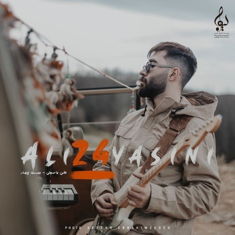 دانلود آهنگ دیوار از علی یاسینی دیوار