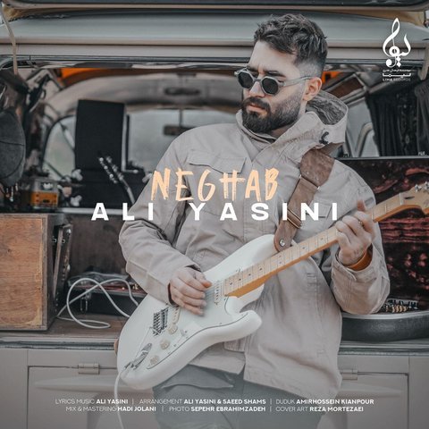 دانلود آهنگ نقاب از علی یاسینی نقاب