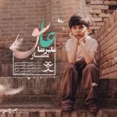 عاشق