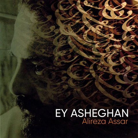 دمِ اجل
