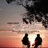 خواهر من همراز من