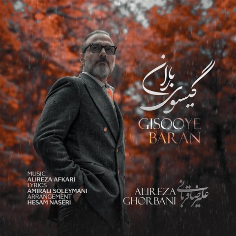 Gisooye Baran