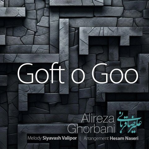 دانلود آهنگ Goft O Goo (Live) از علیرضا قربانی Goft O Goo (Live)