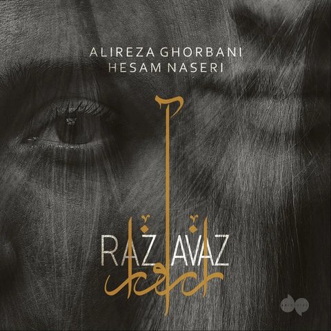 دانلود آهنگ Her Eyes (Dashti) از علیرضا قربانی Her Eyes (Dashti)