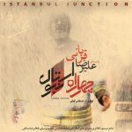 Istanbul Junction – Chahar Rahe Istanbul