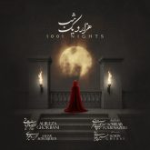 جدید هزار و یک شب 1001 شب