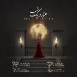 جدید هزار و یک شب