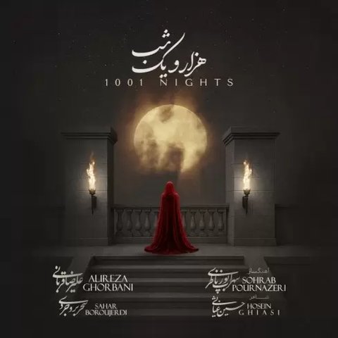 جدید هزار و یک شب