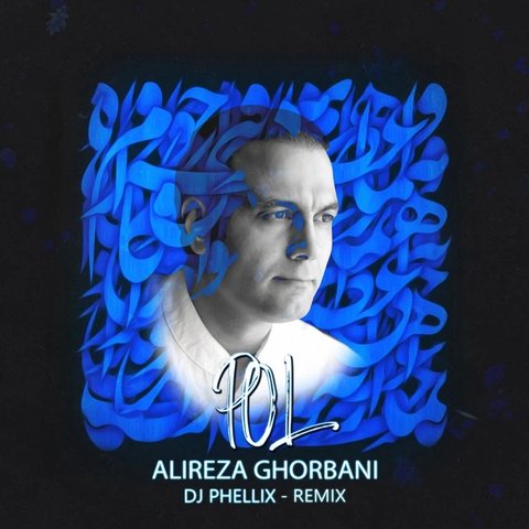 دانلود آهنگ Pol – DJ Phellix Remix از علیرضا قربانی Pol – DJ Phellix Remix