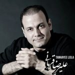 تنهایی لیلا
