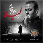 تیتراژ سریال پدر