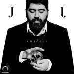 وصل – Skit