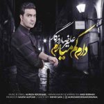 دارم کم میارم