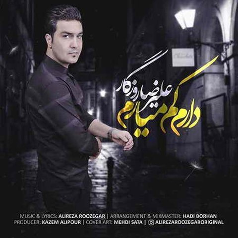دارم کم میارم