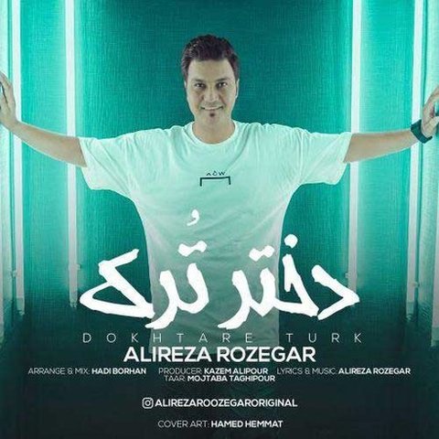 دختر ترک