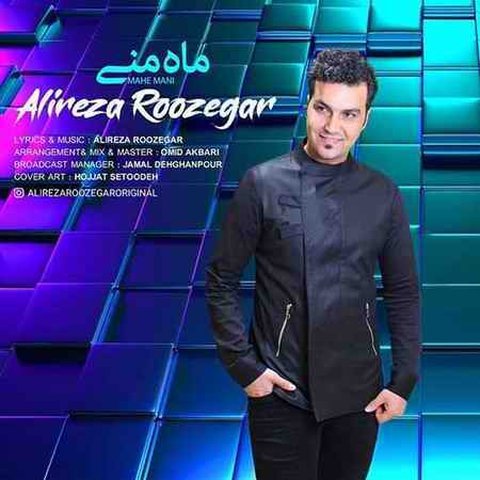 دانلود آهنگ ماه منی از علیرضا روزگار ماه منی