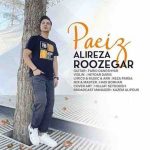 پاییز