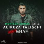قاف (ریمیکس)