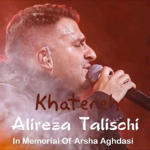 خاطره