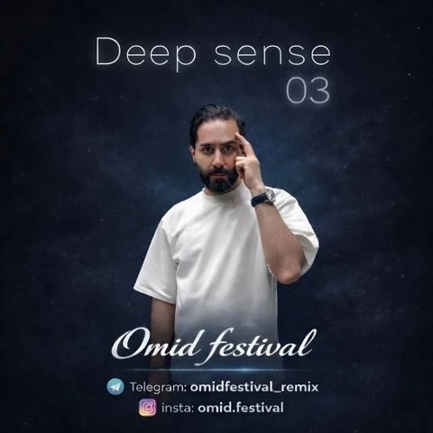 دانلود آهنگ دانلود پادکست جدید ديپ سنس ۳ از اميد فستيوال از اميد فستيوال دانلود پادکست جدید ديپ سنس ۳ از اميد فستيوال