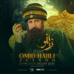 زینو