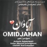 آبادان