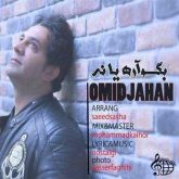 بگو آره یا نه