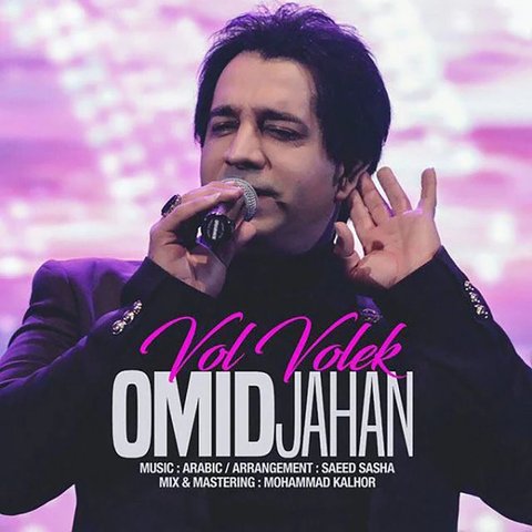 دانلود آهنگ جدید Vol-Volek از امید جهان جدید Vol-Volek